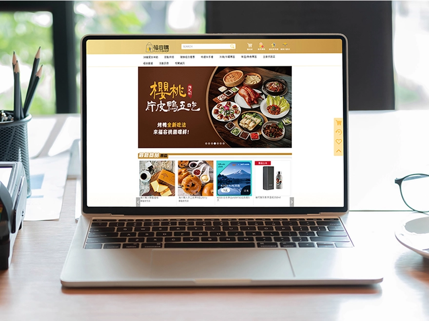 福容購-福容大飯店